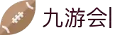 九游会(J9.com)官网 - 真人游戏第一品牌